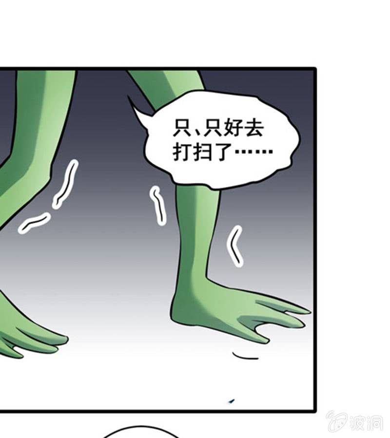 被奴役吧！蛙儿子！-第75话