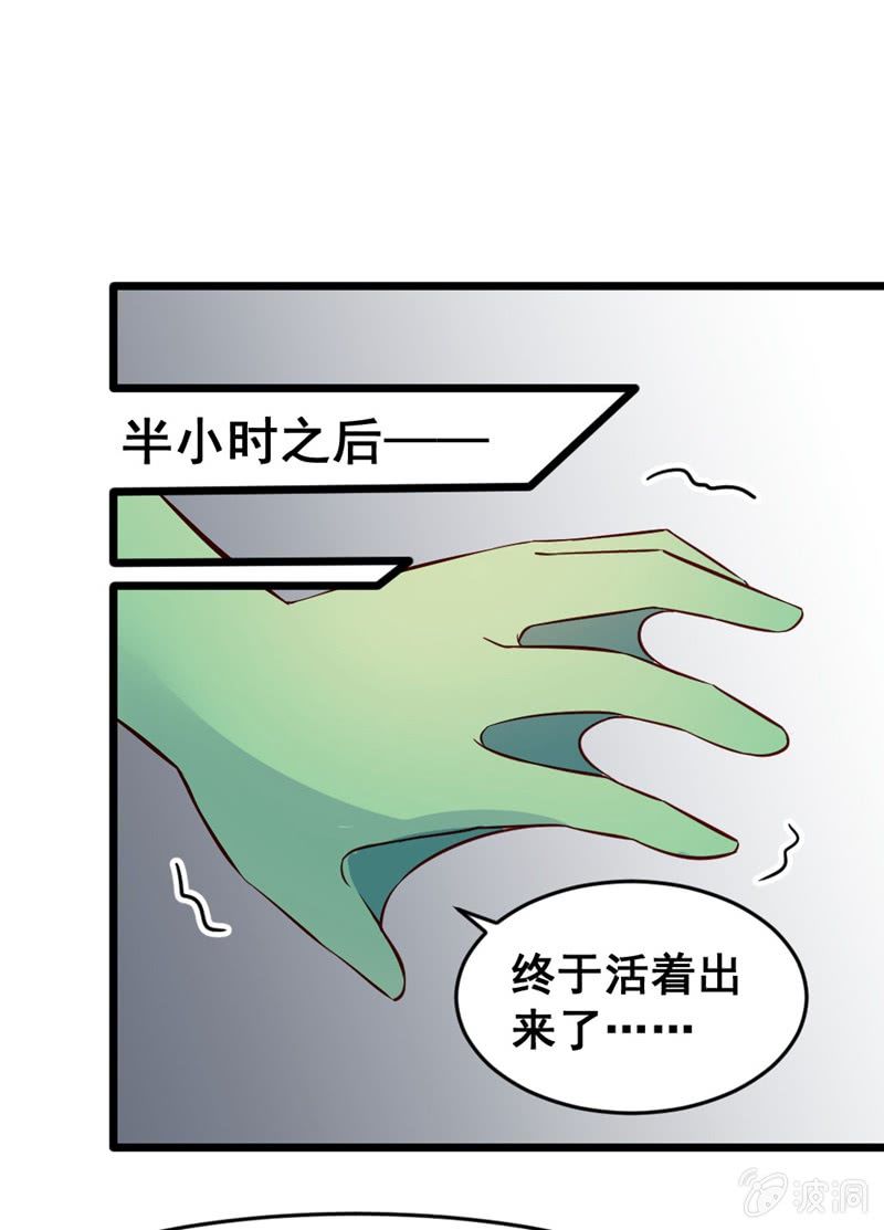 被奴役吧！蛙儿子！-第75话