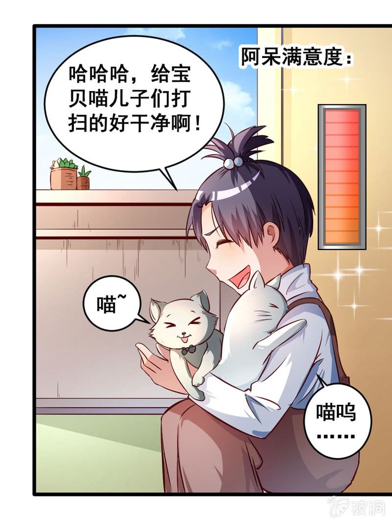 被奴役吧！蛙儿子！-第75话