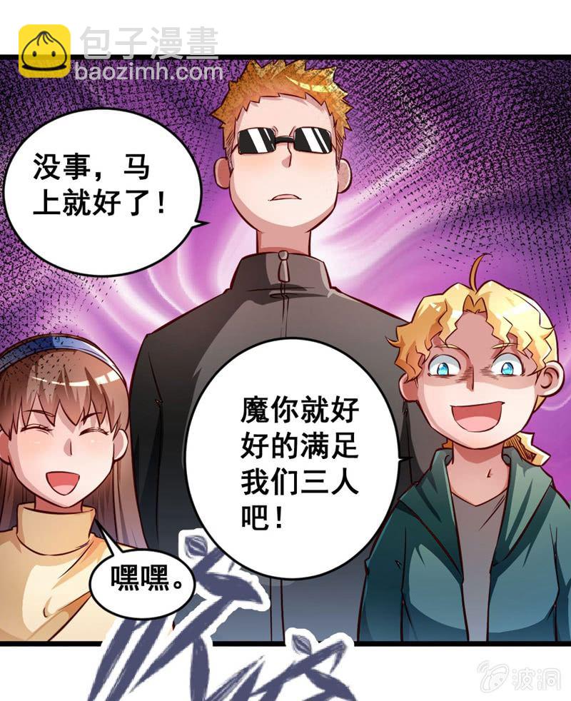 被奴役吧！蛙儿子！-第75话