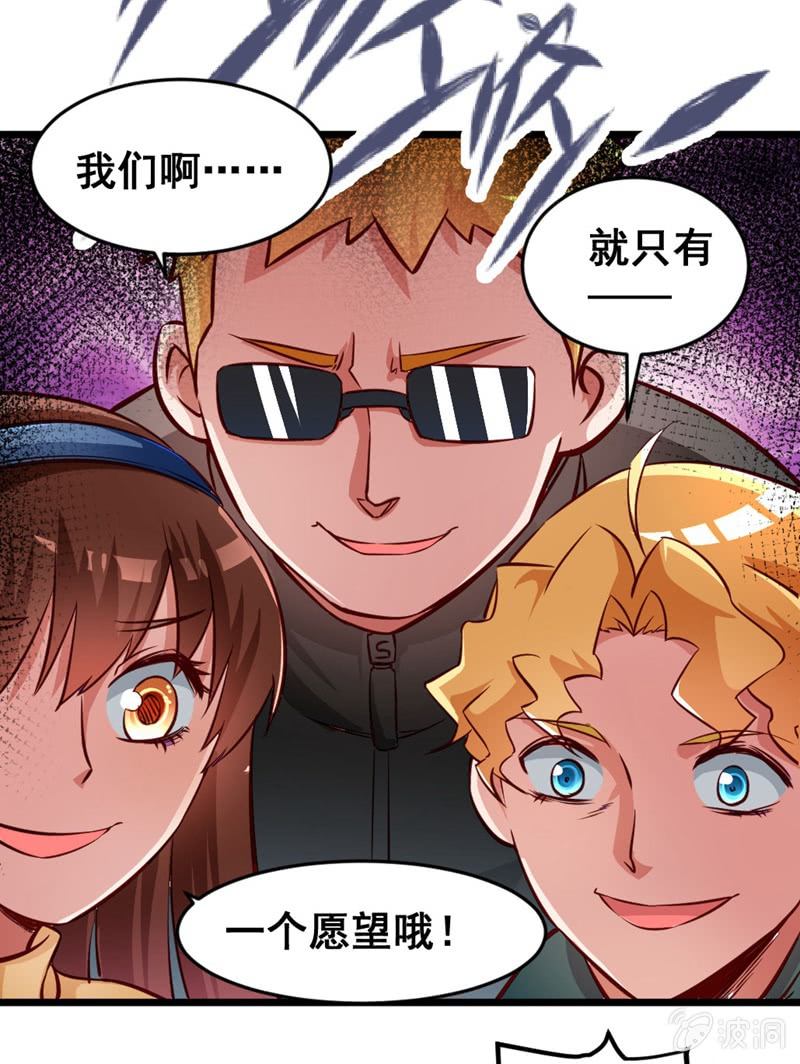 被奴役吧！蛙儿子！-第75话