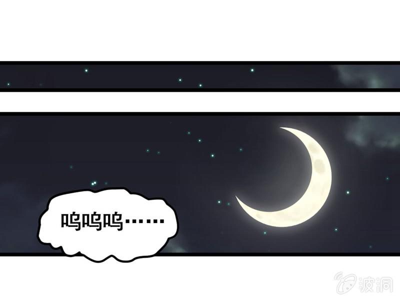 被奴役吧！蛙儿子！-第75话