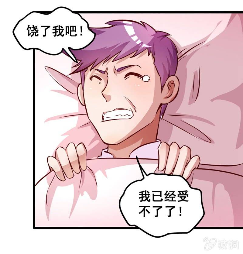 被奴役吧！蛙儿子！-第75话