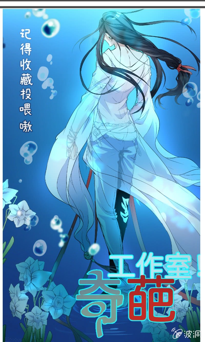 被奴役吧！蛙儿子！-第75话