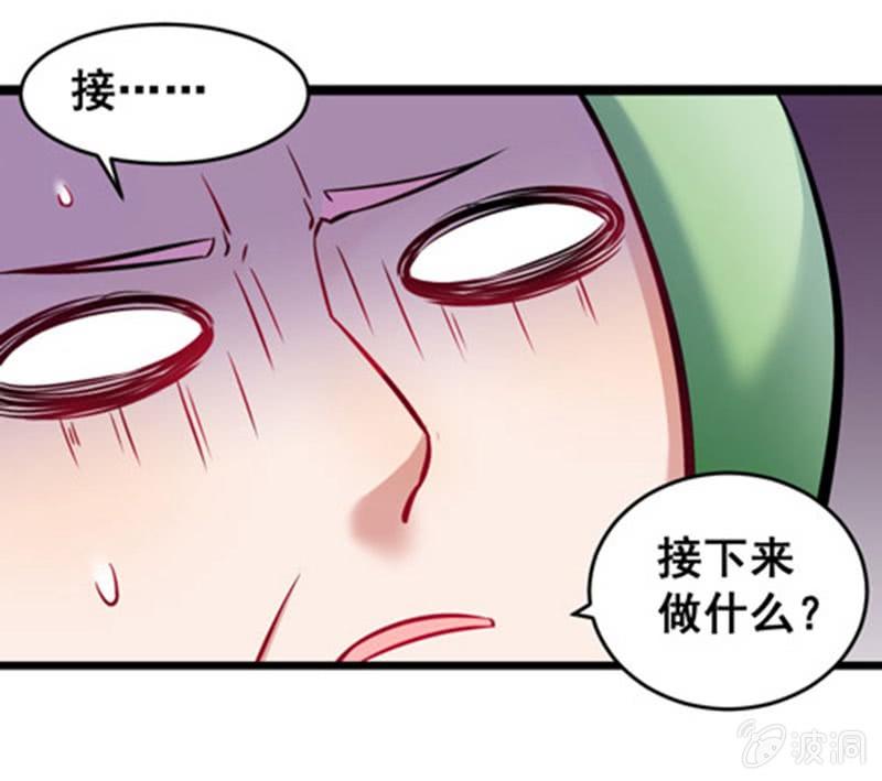 被奴役吧！蛙儿子！-第75话