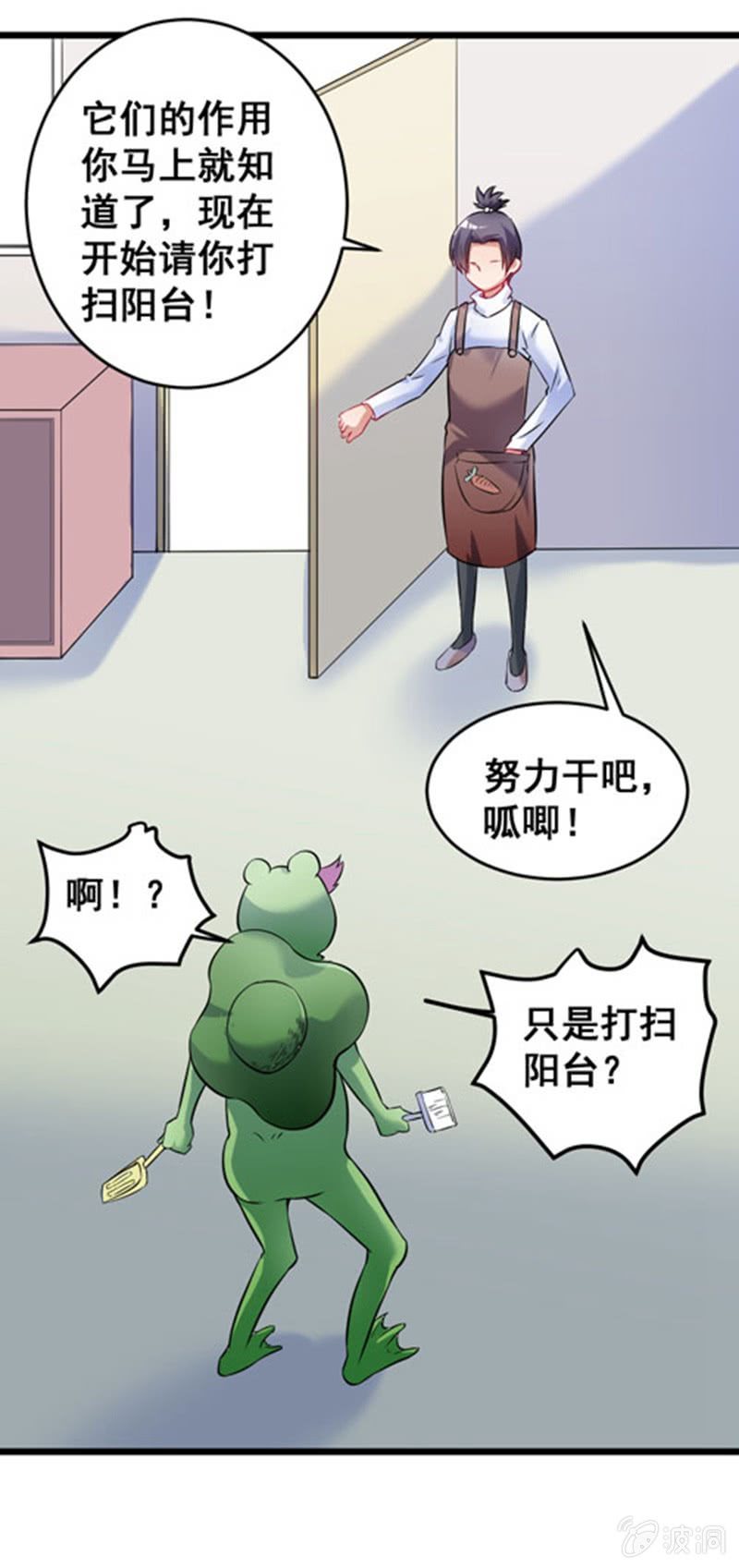 被奴役吧！蛙儿子！-第75话