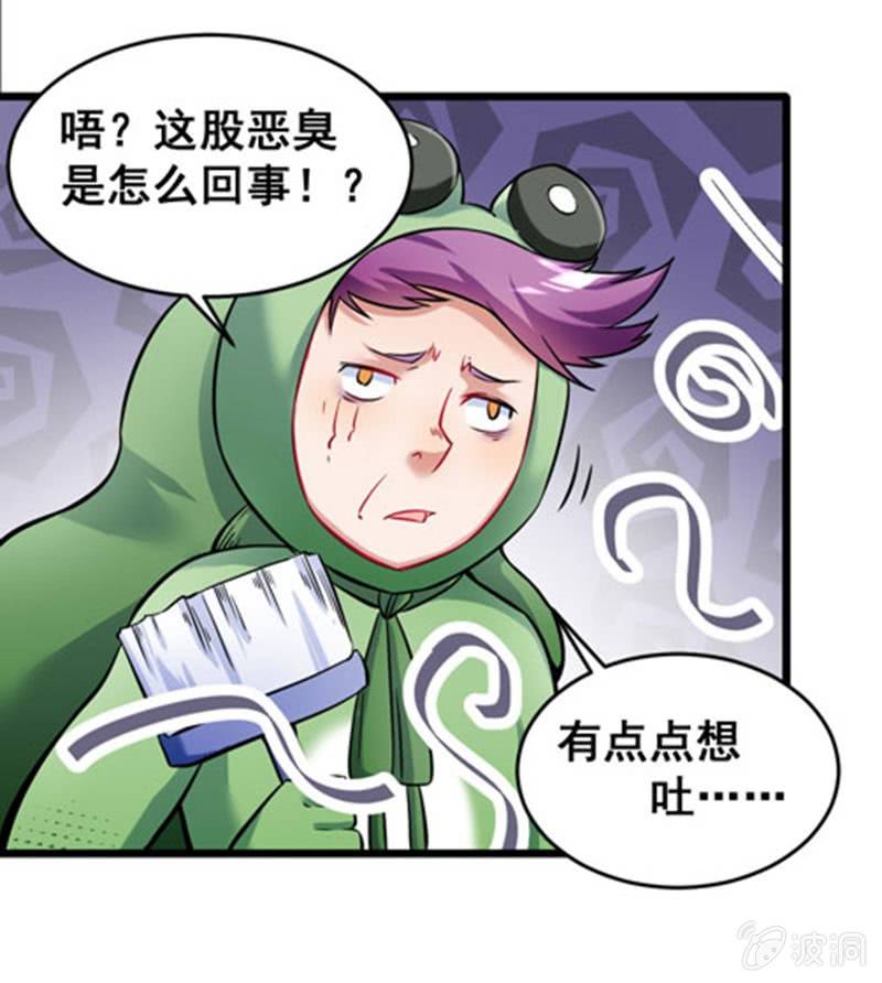 被奴役吧！蛙儿子！-第75话