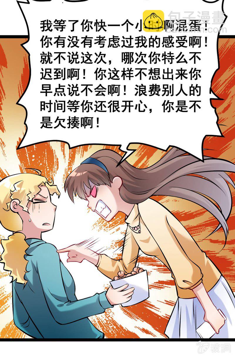 他们在约会？-第77话