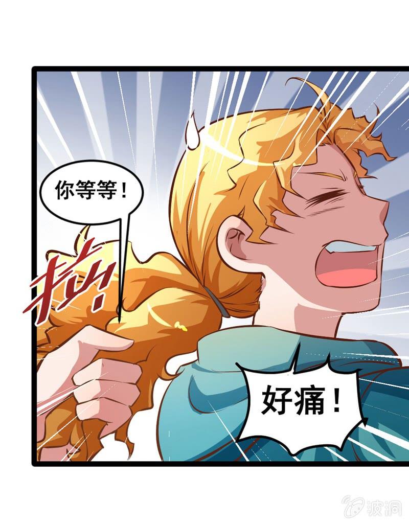 他们在约会？-第77话