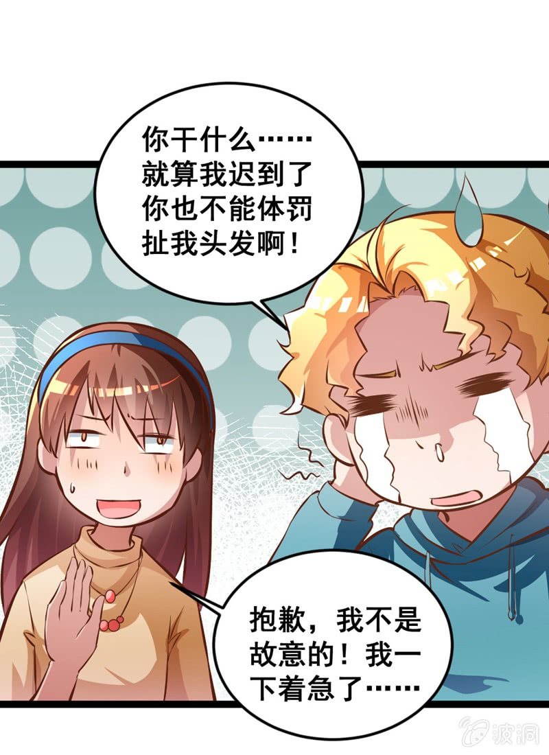 他们在约会？-第77话