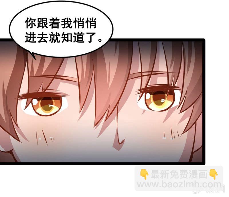 他们在约会？-第77话