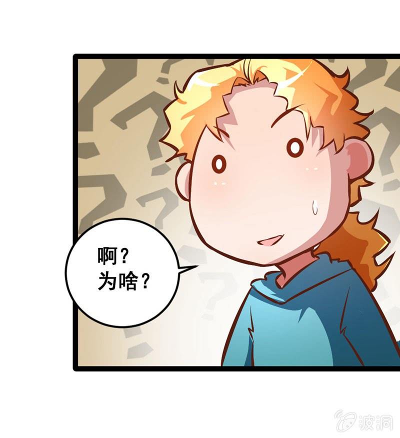 他们在约会？-第77话