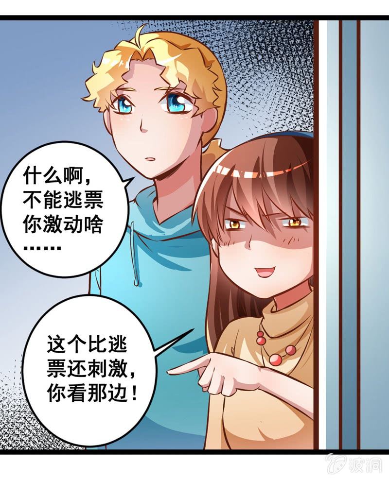 他们在约会？-第77话