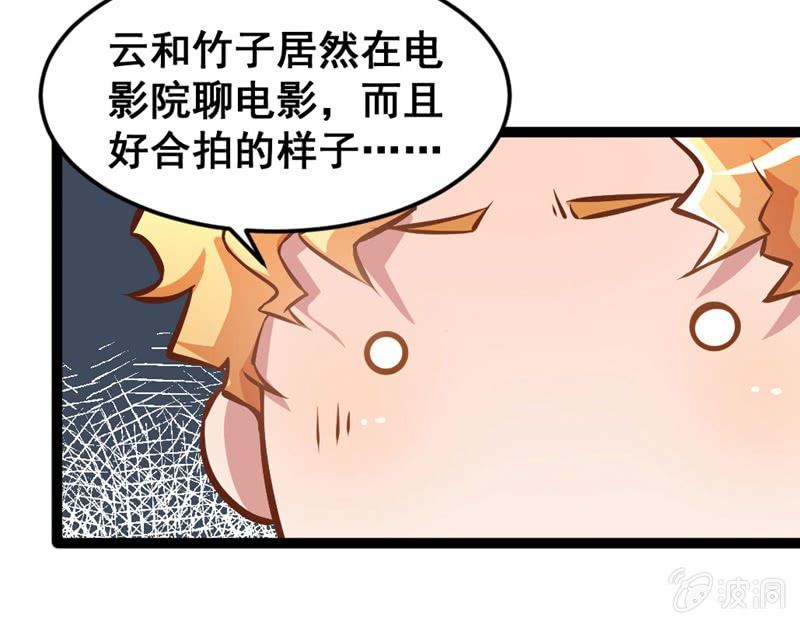 他们在约会？-第77话