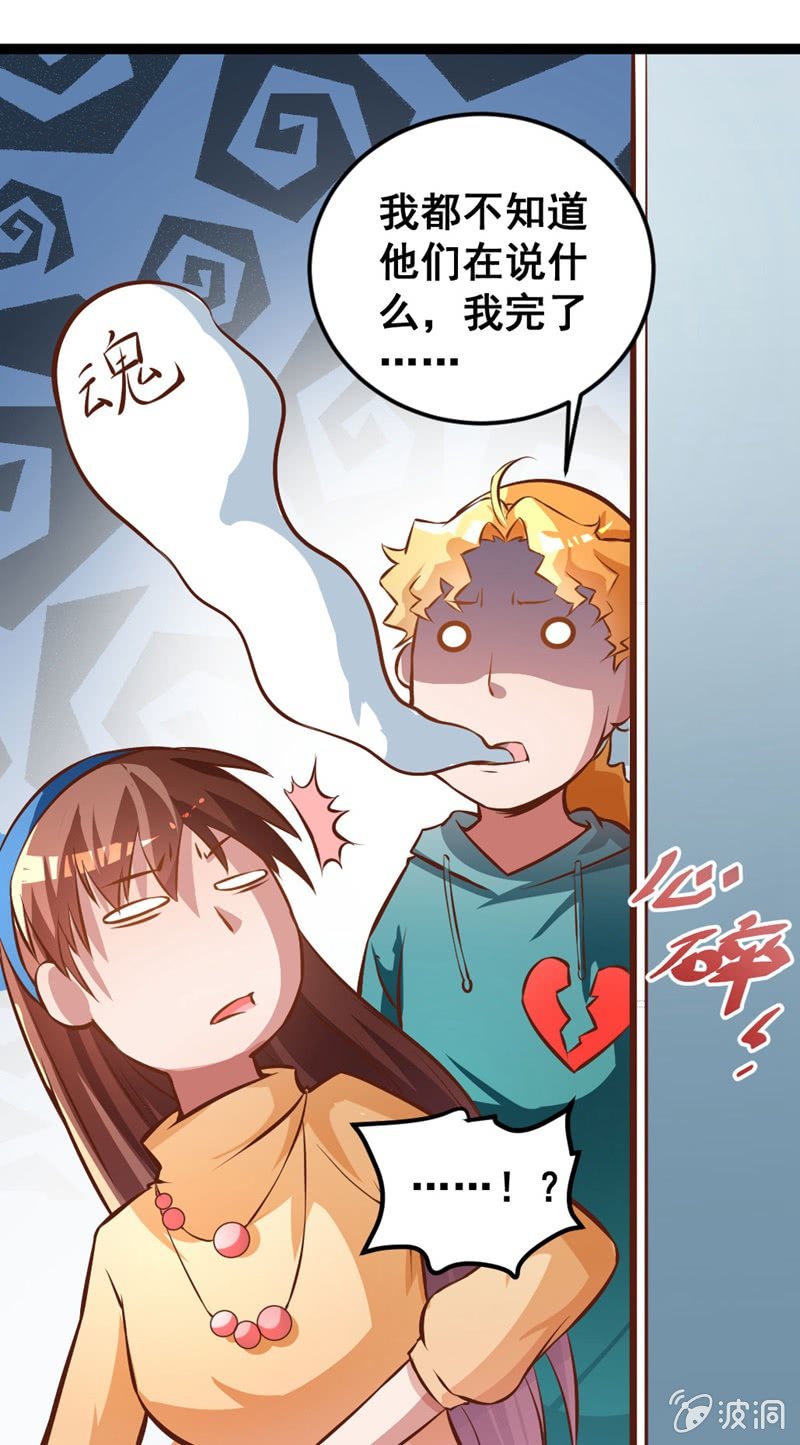 他们在约会？-第77话