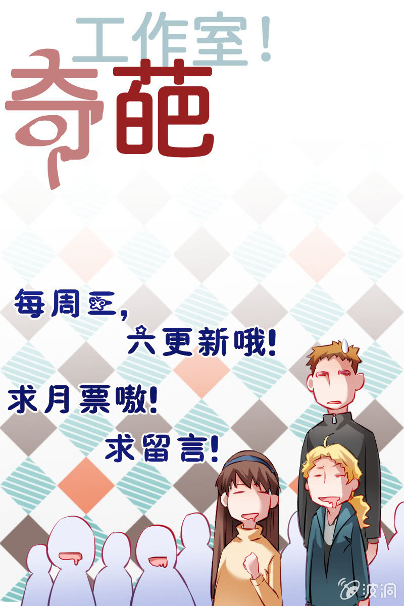 他们在约会？-第77话