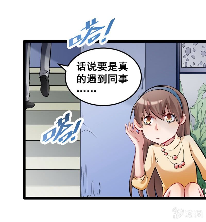 他们在约会？-第77话