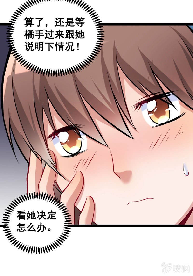 他们在约会？-第77话
