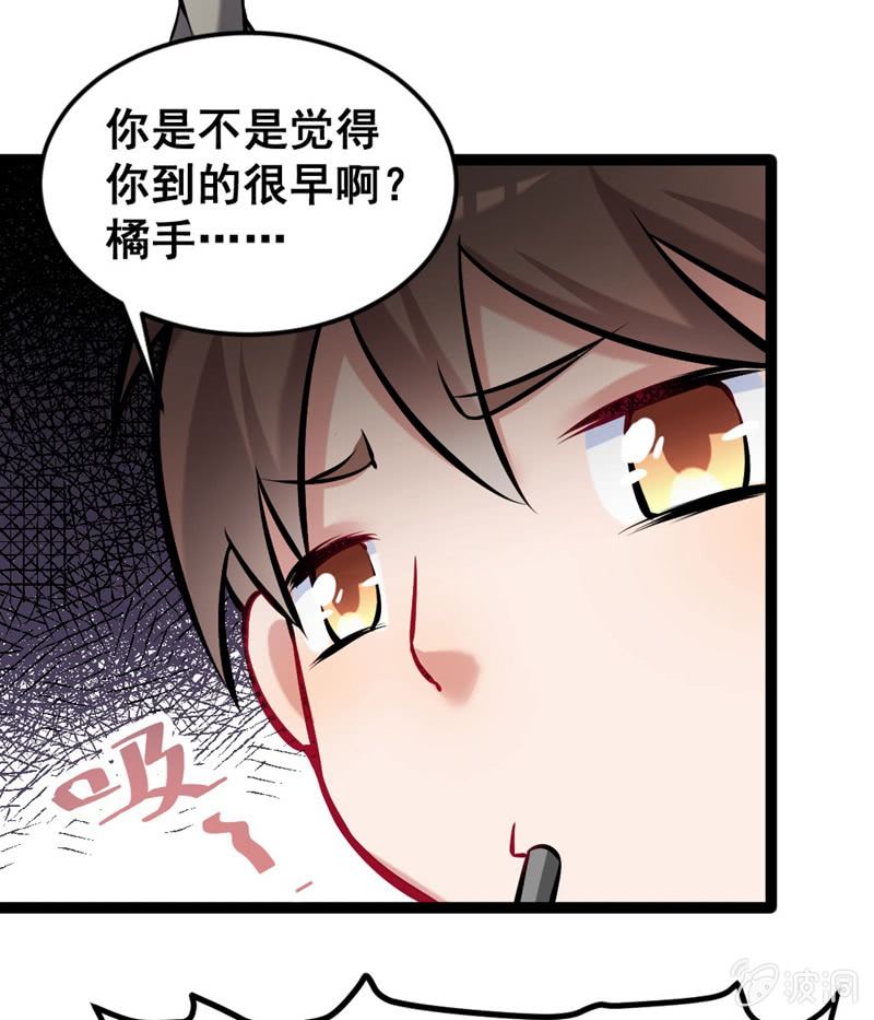 他们在约会？-第77话