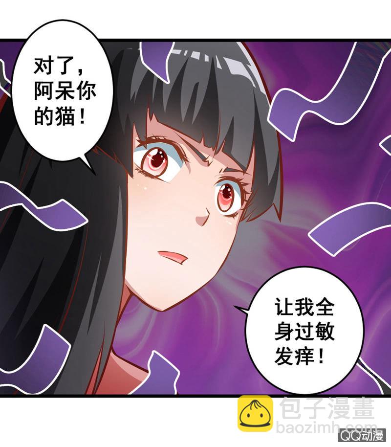 明哲保身最好了-第79话