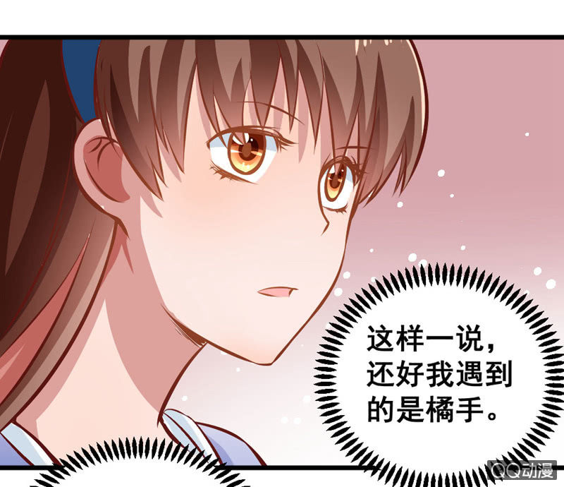 明哲保身最好了-第79话
