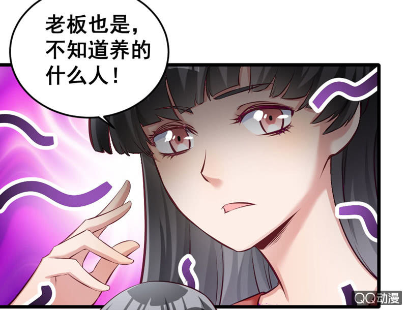 明哲保身最好了-第79话