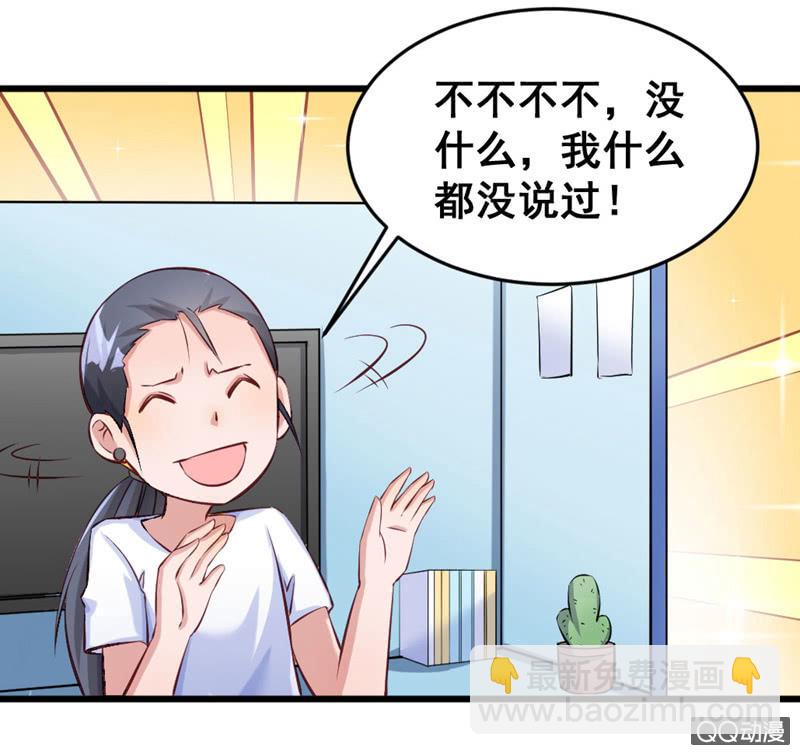 明哲保身最好了-第79话