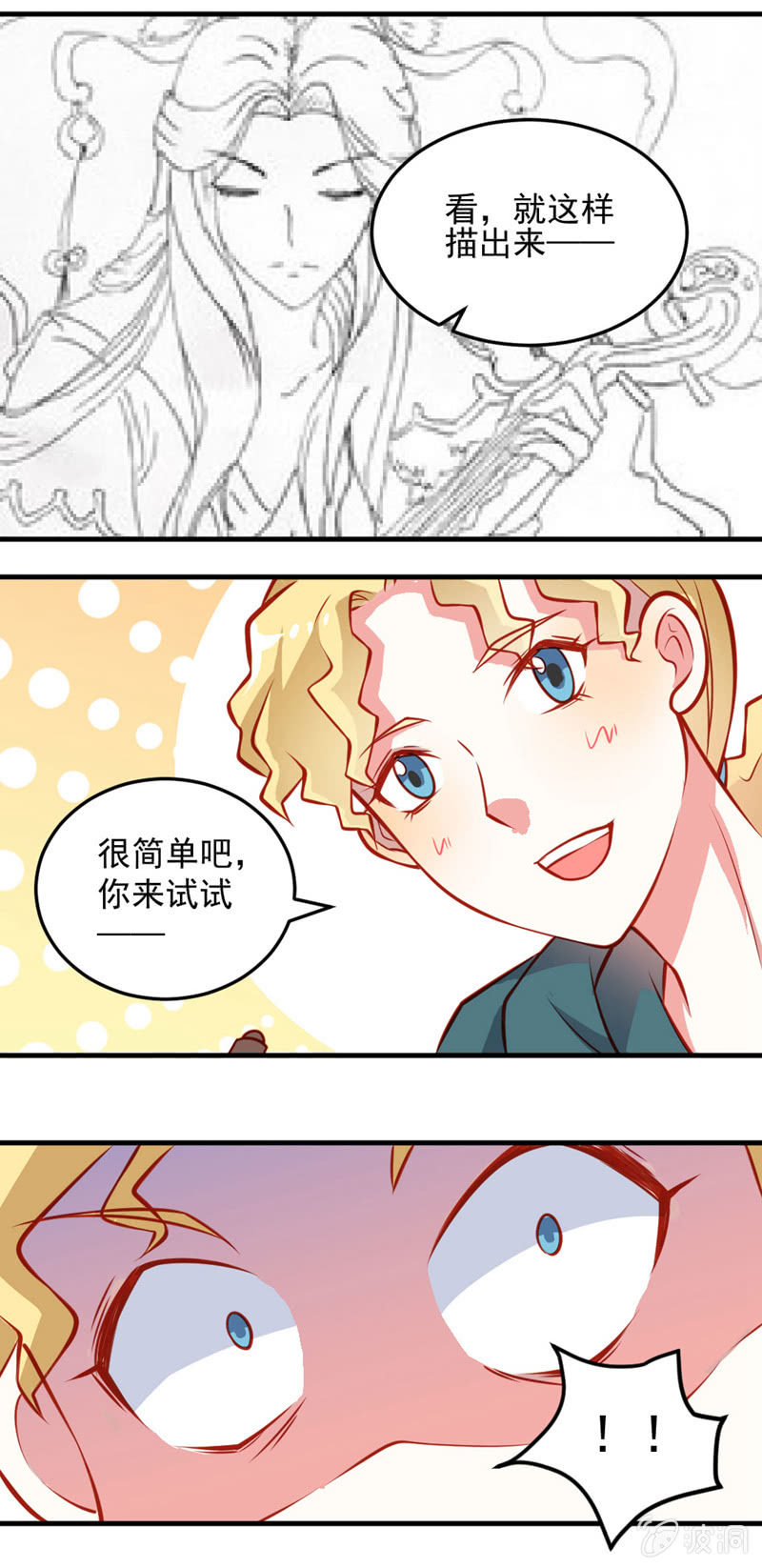漫画的制作（上）-第9话
