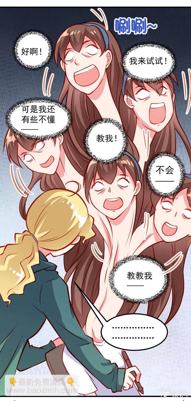 漫画的制作（上）-第9话