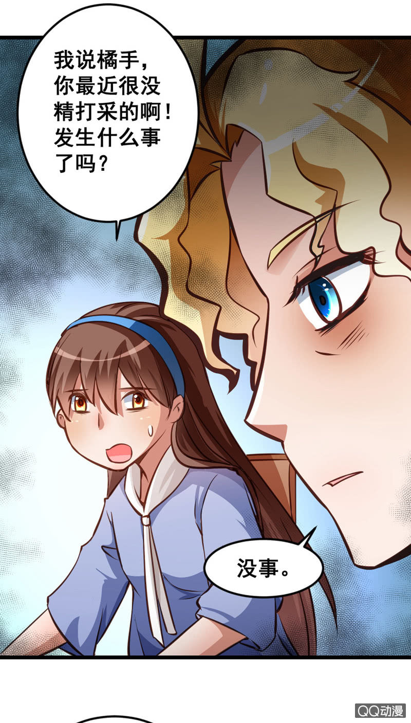 我做梦了！-第81话