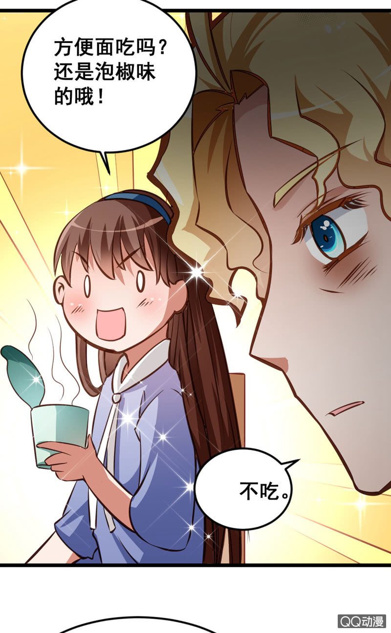 我做梦了！-第81话