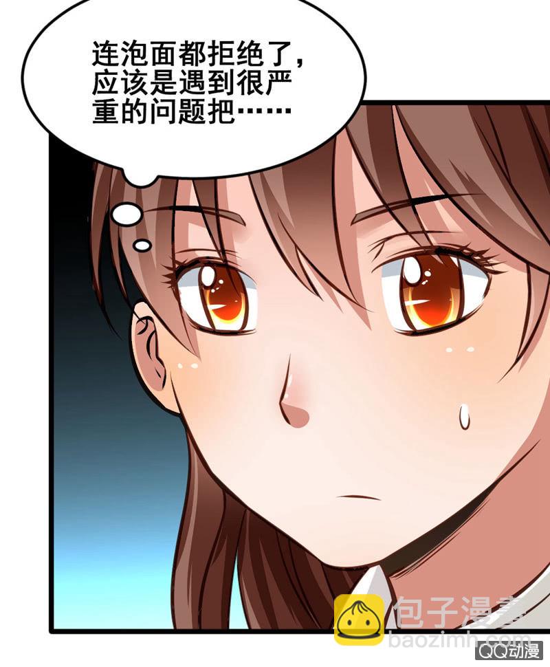 我做梦了！-第81话
