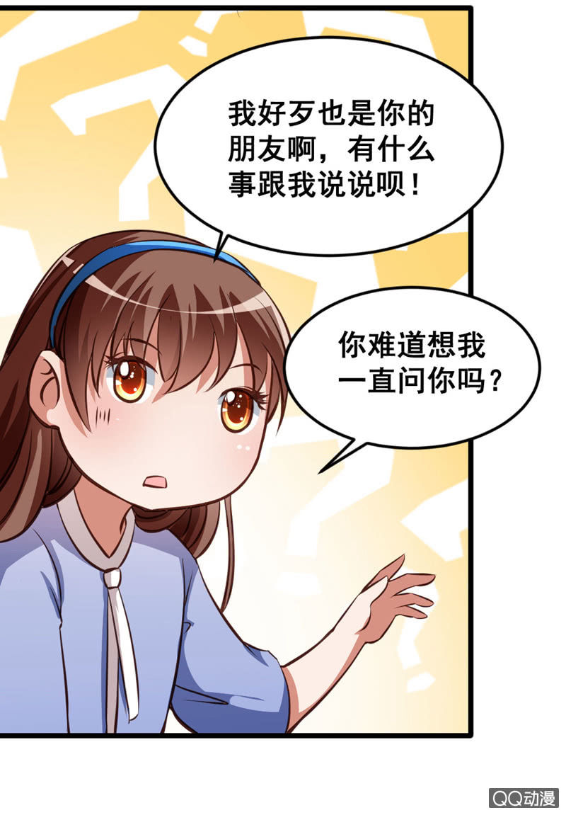 我做梦了！-第81话