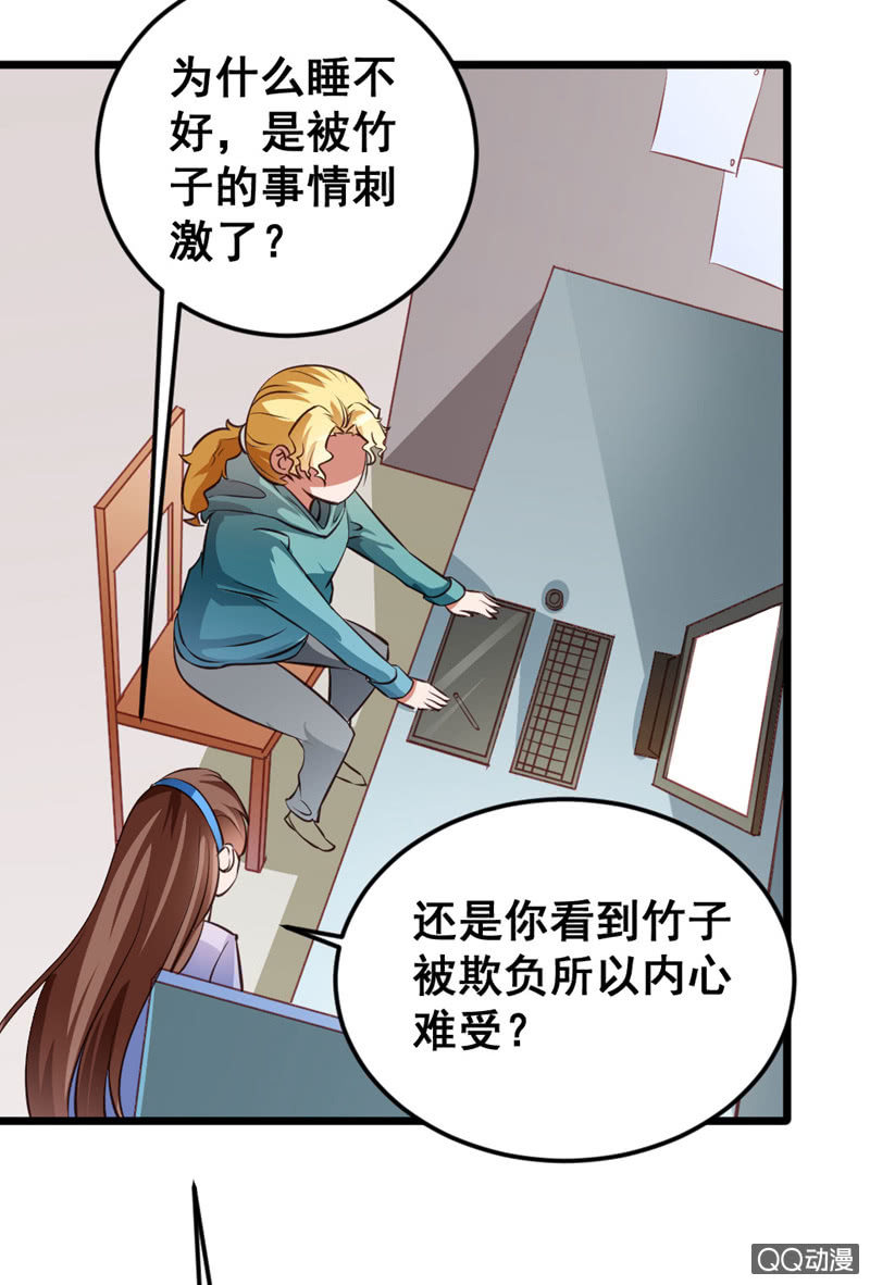 我做梦了！-第81话