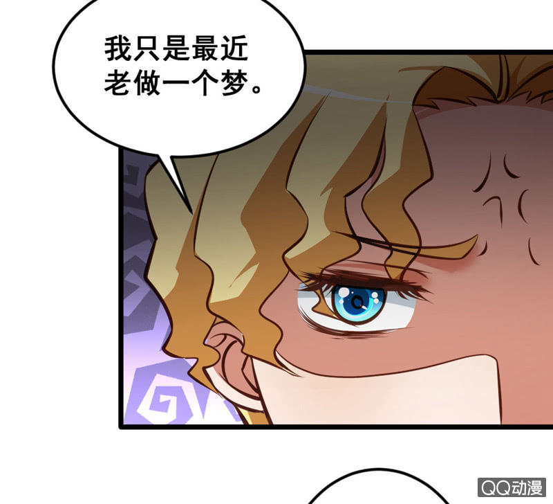 我做梦了！-第81话