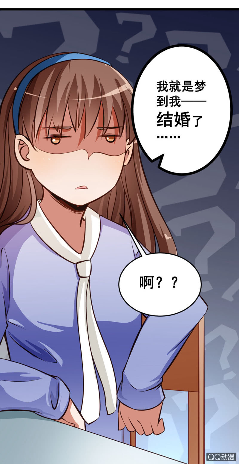 我做梦了！-第81话