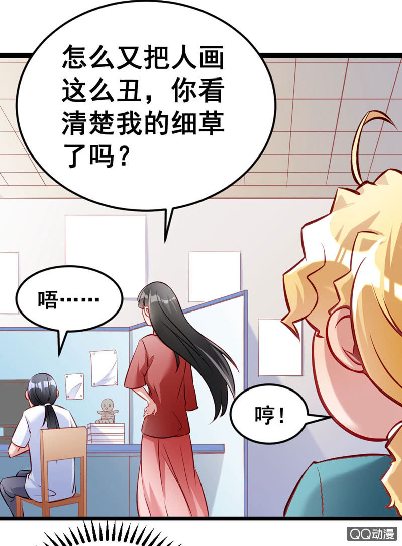 我做梦了！-第81话