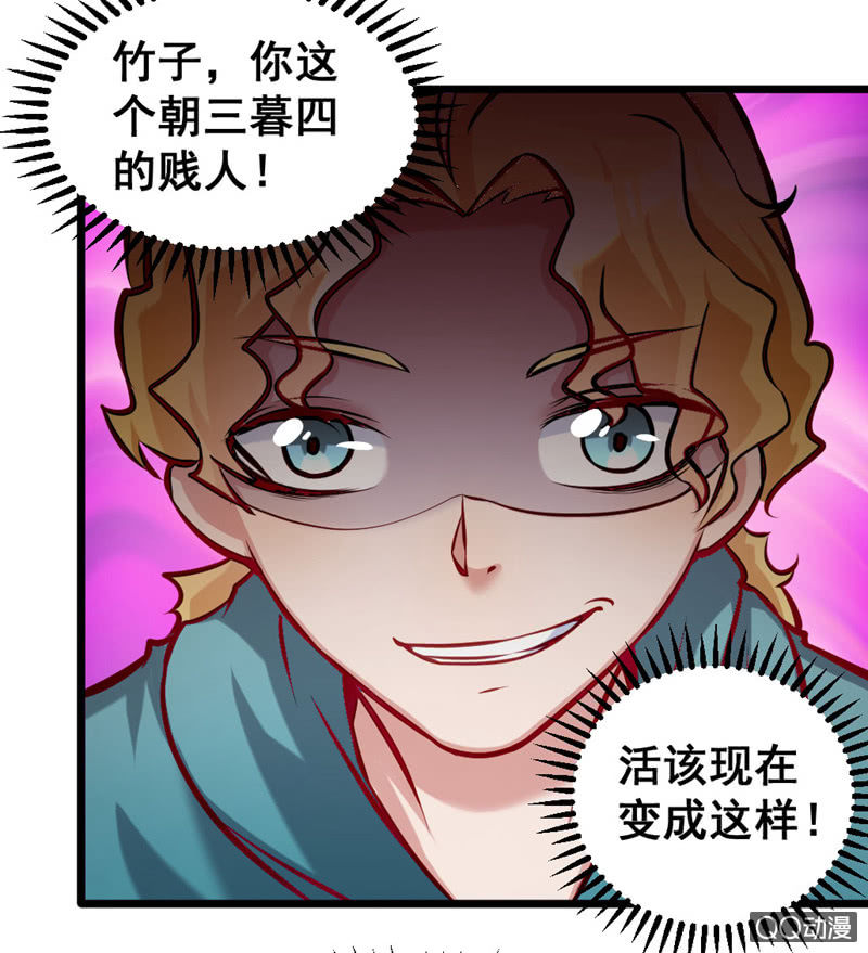 我做梦了！-第81话