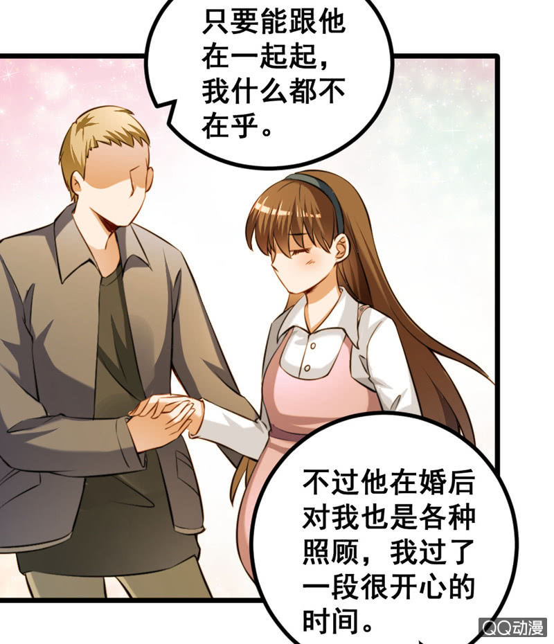 梦境？现实（2）-第83话