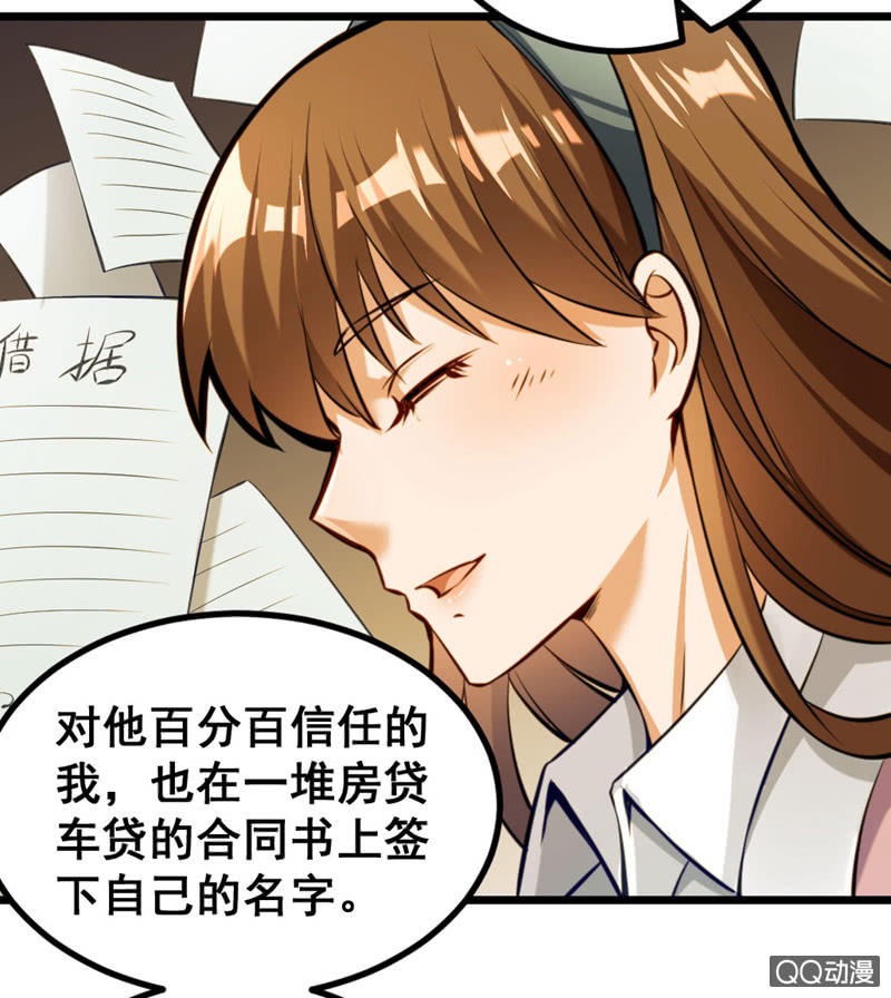 梦境？现实（2）-第83话