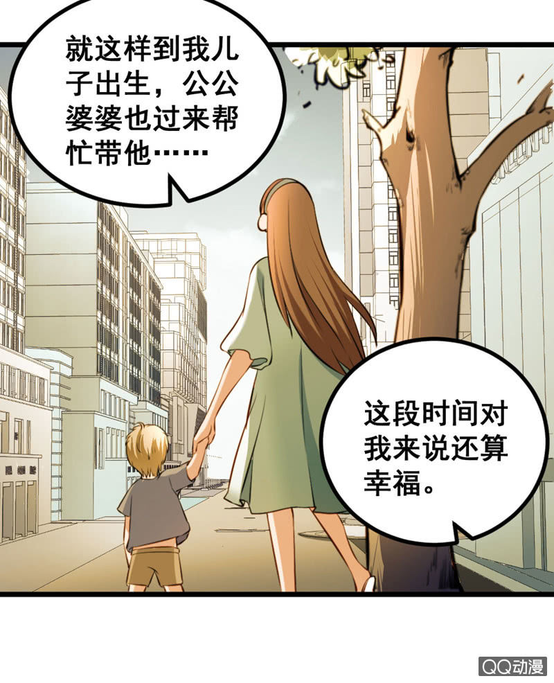 梦境？现实（2）-第83话