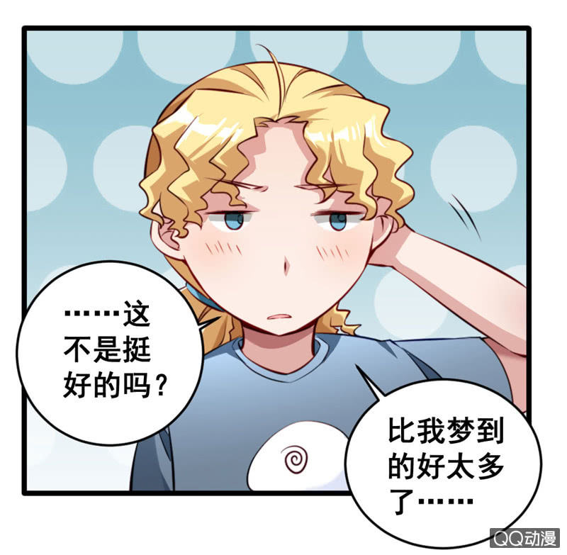 梦境？现实（2）-第83话