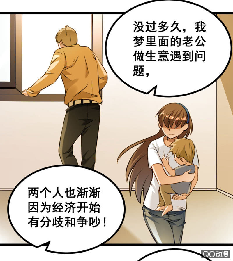 梦境？现实（2）-第83话