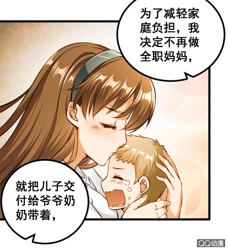 梦境？现实（2）-第83话