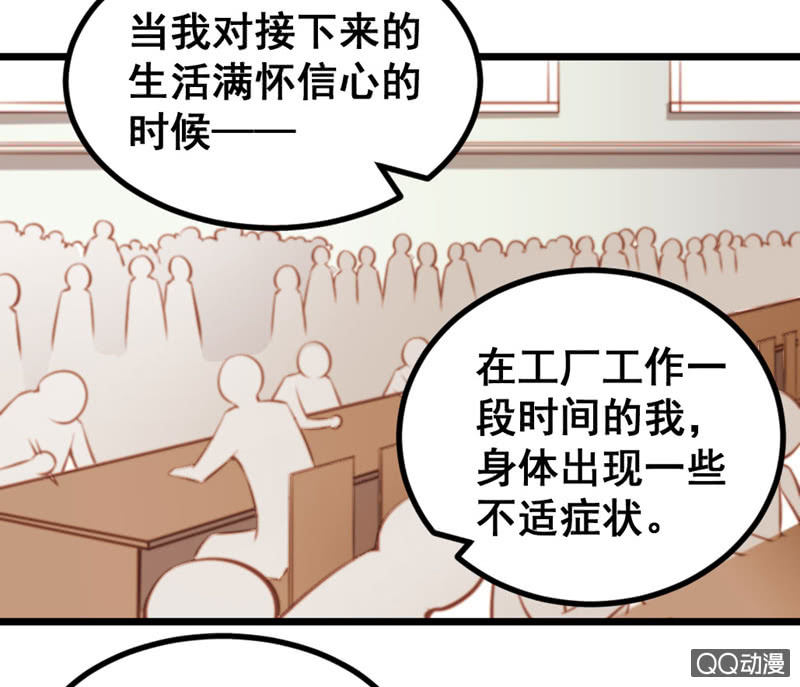 梦境？现实（2）-第83话