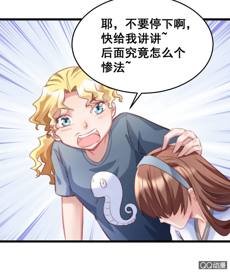 梦境？现实（2）-第83话