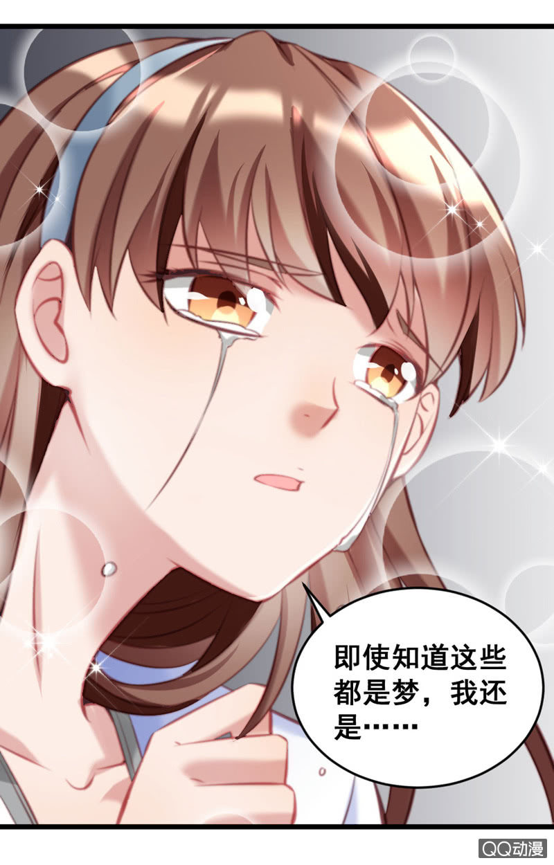 梦境？现实（2）-第83话