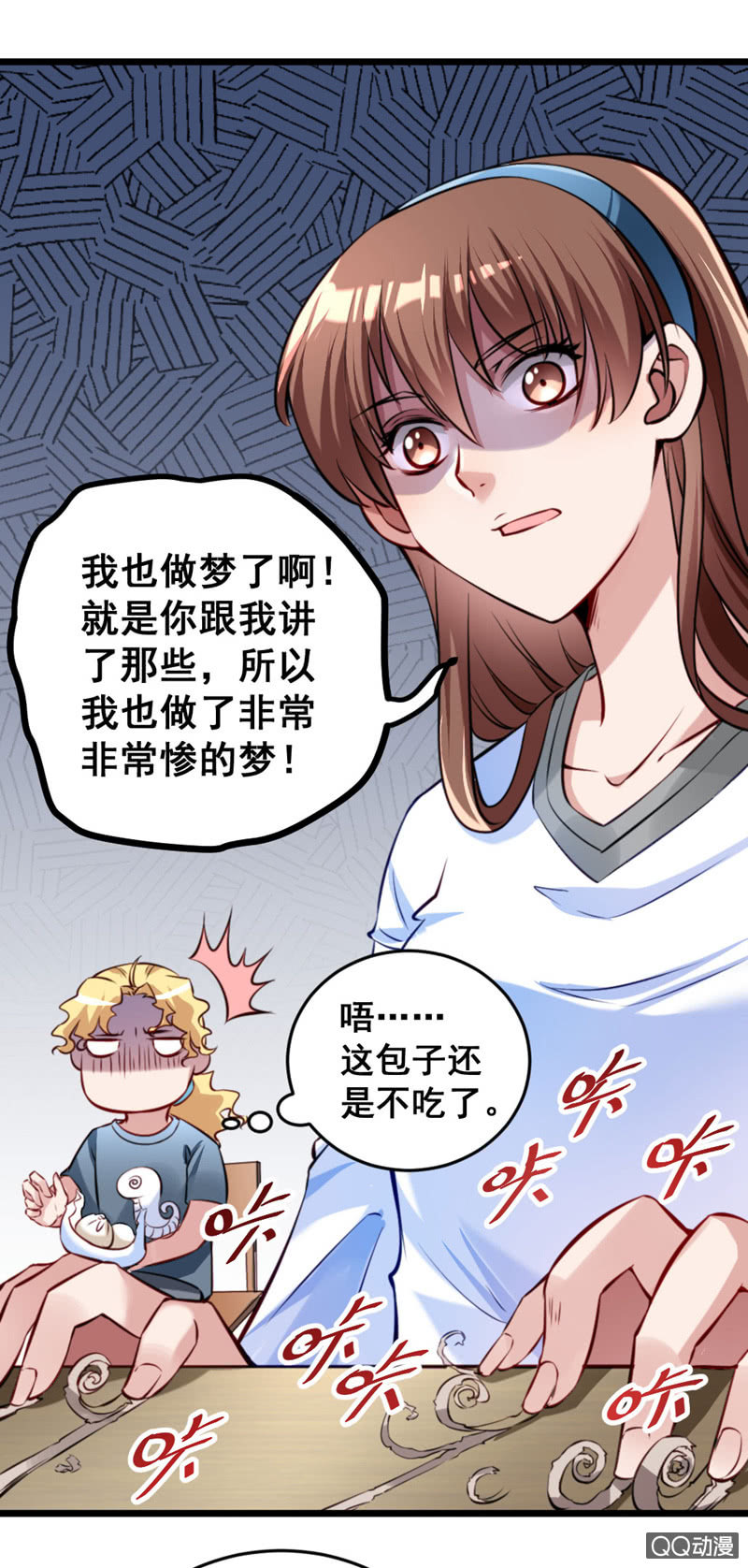 梦境？现实（2）-第83话