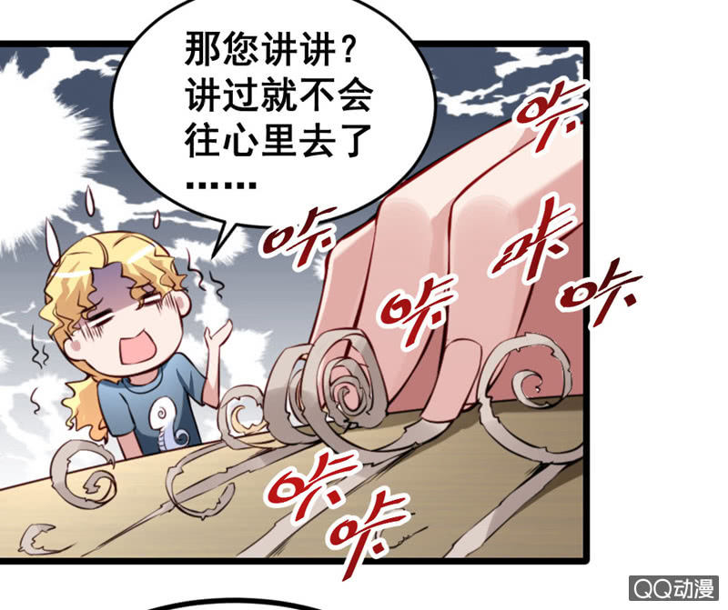 梦境？现实（2）-第83话