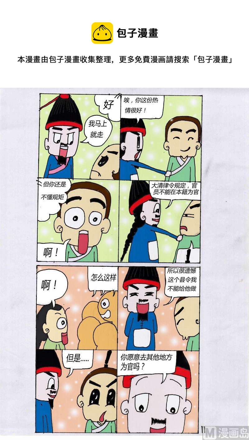 11-第11话